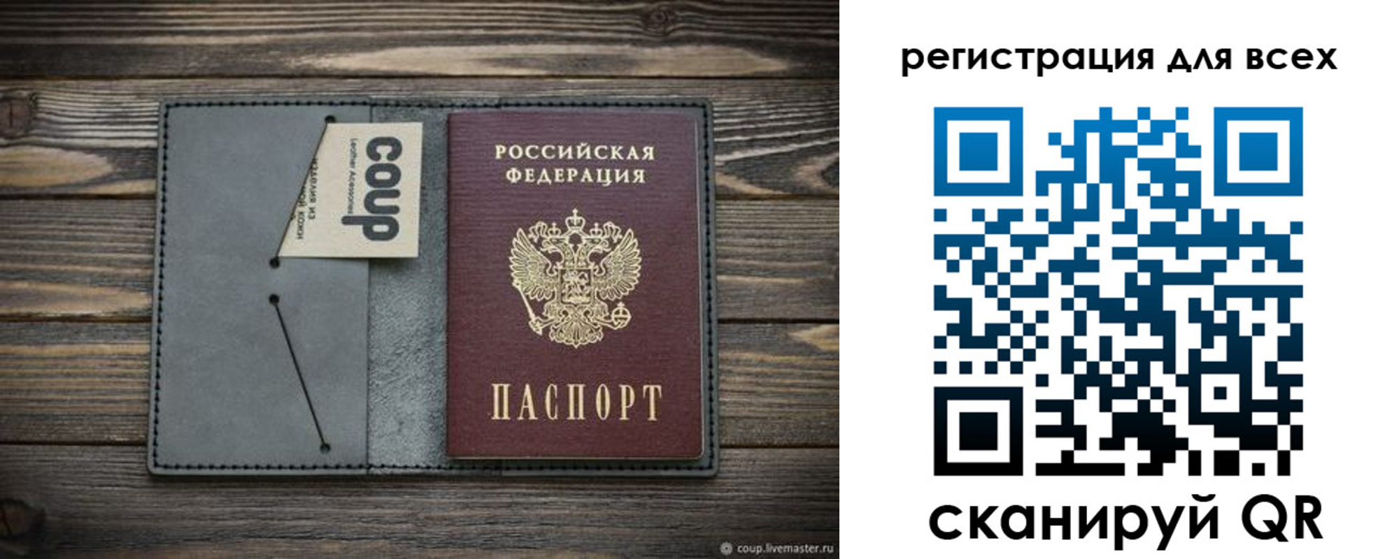 прописка для военкомата в Миньяре
