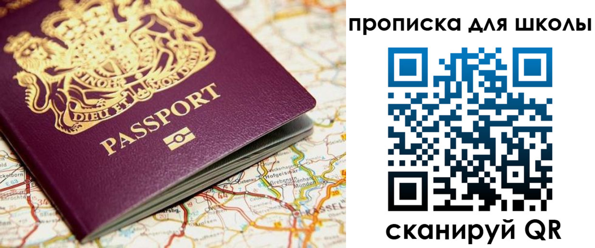 прописка гарантия в Миньяре