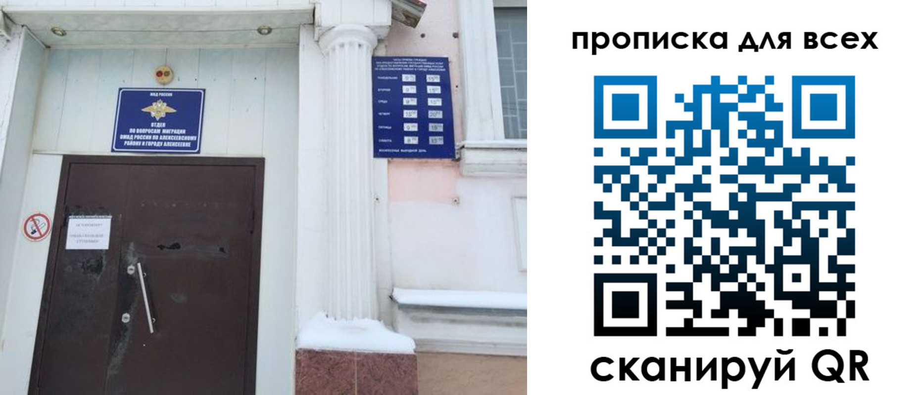 где прописаться в Миньяре